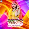 About Kaha Jalu Bhauji Kamar Lachka ke Song